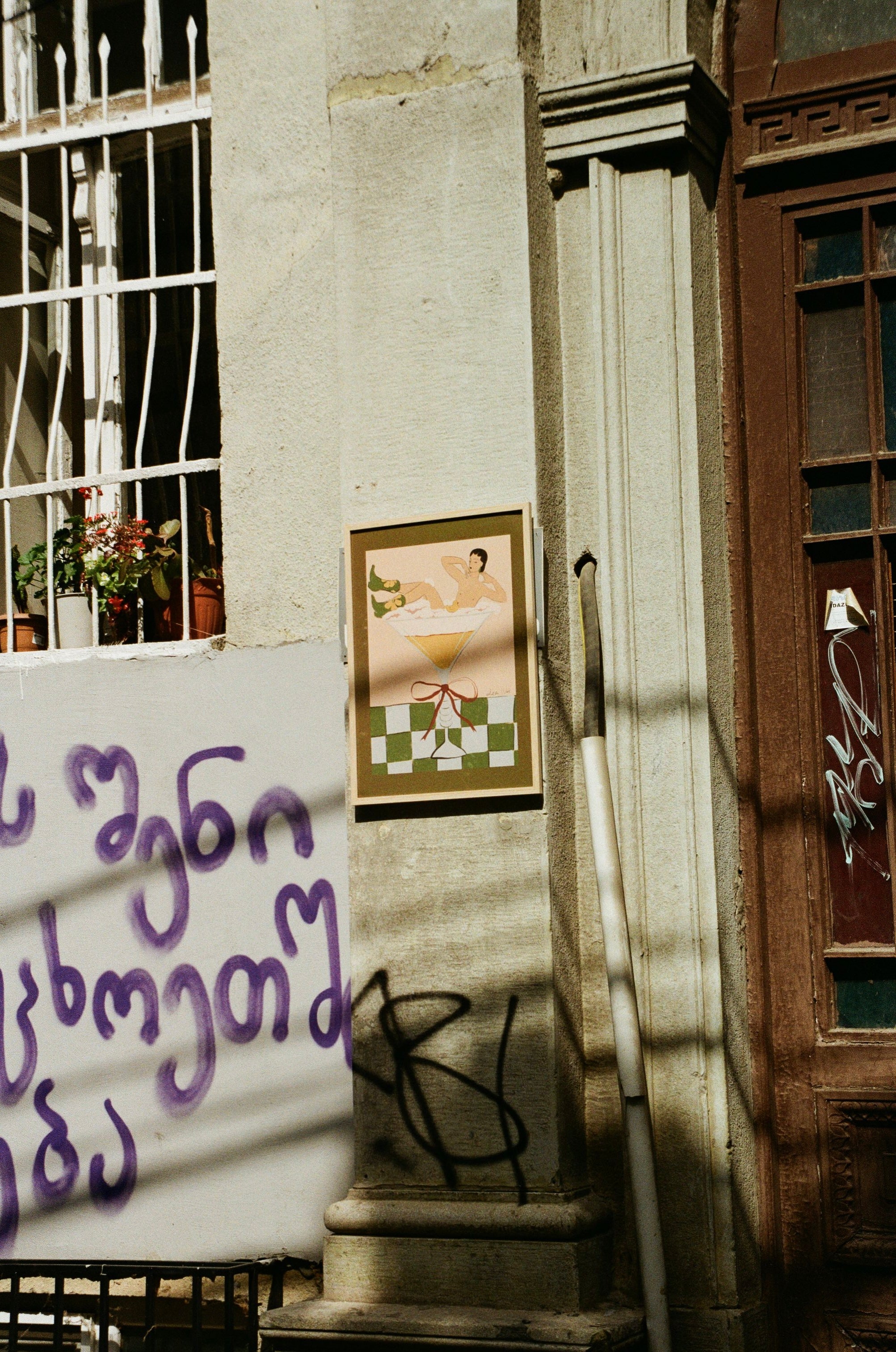 გოგონა კოქტეილში