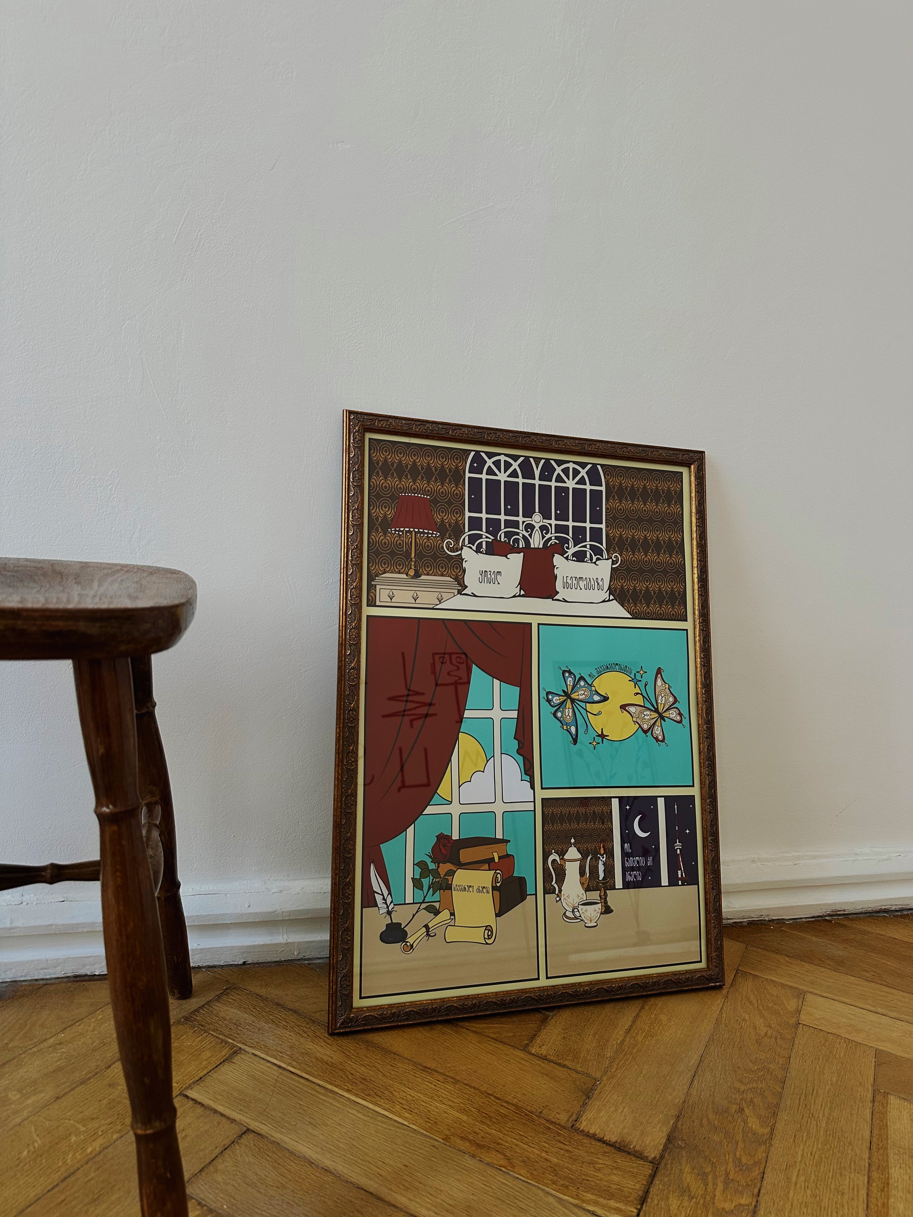 ყოველ სნეულებაზე