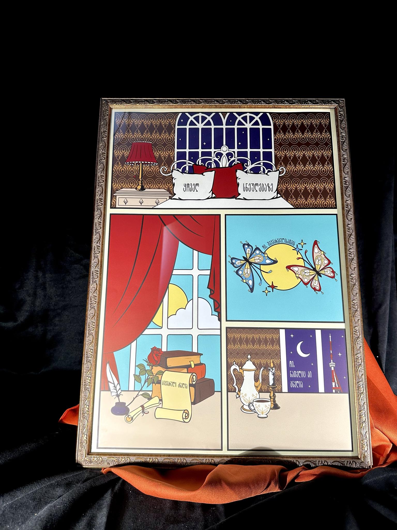 ყოველ სნეულებაზე