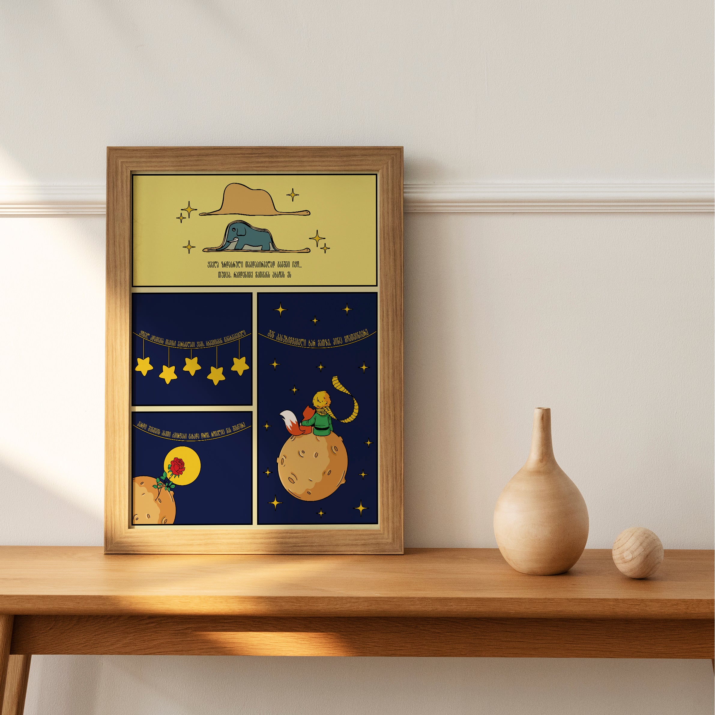 პატარა პრინცი