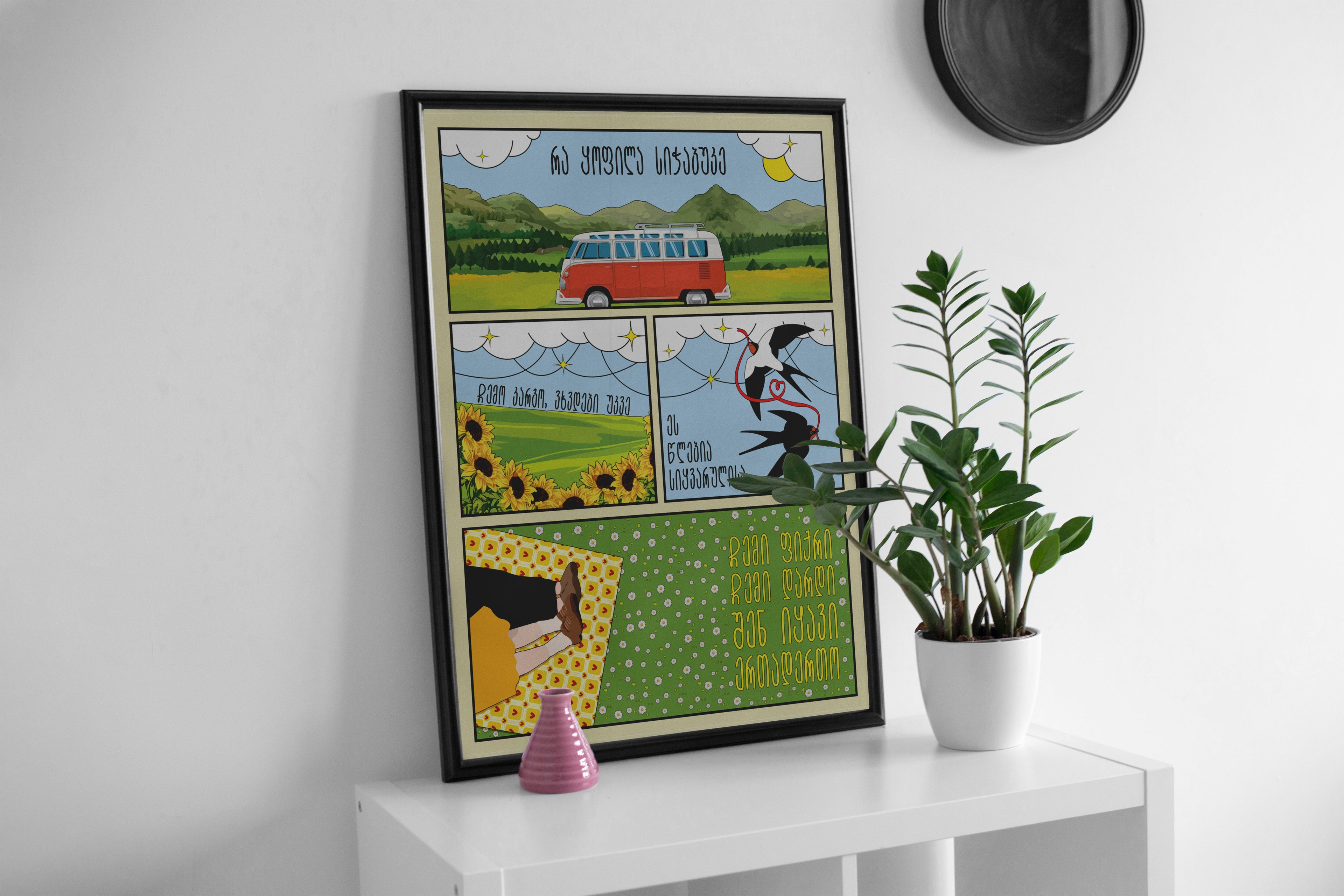 "Ra Kofila Sichabuke"