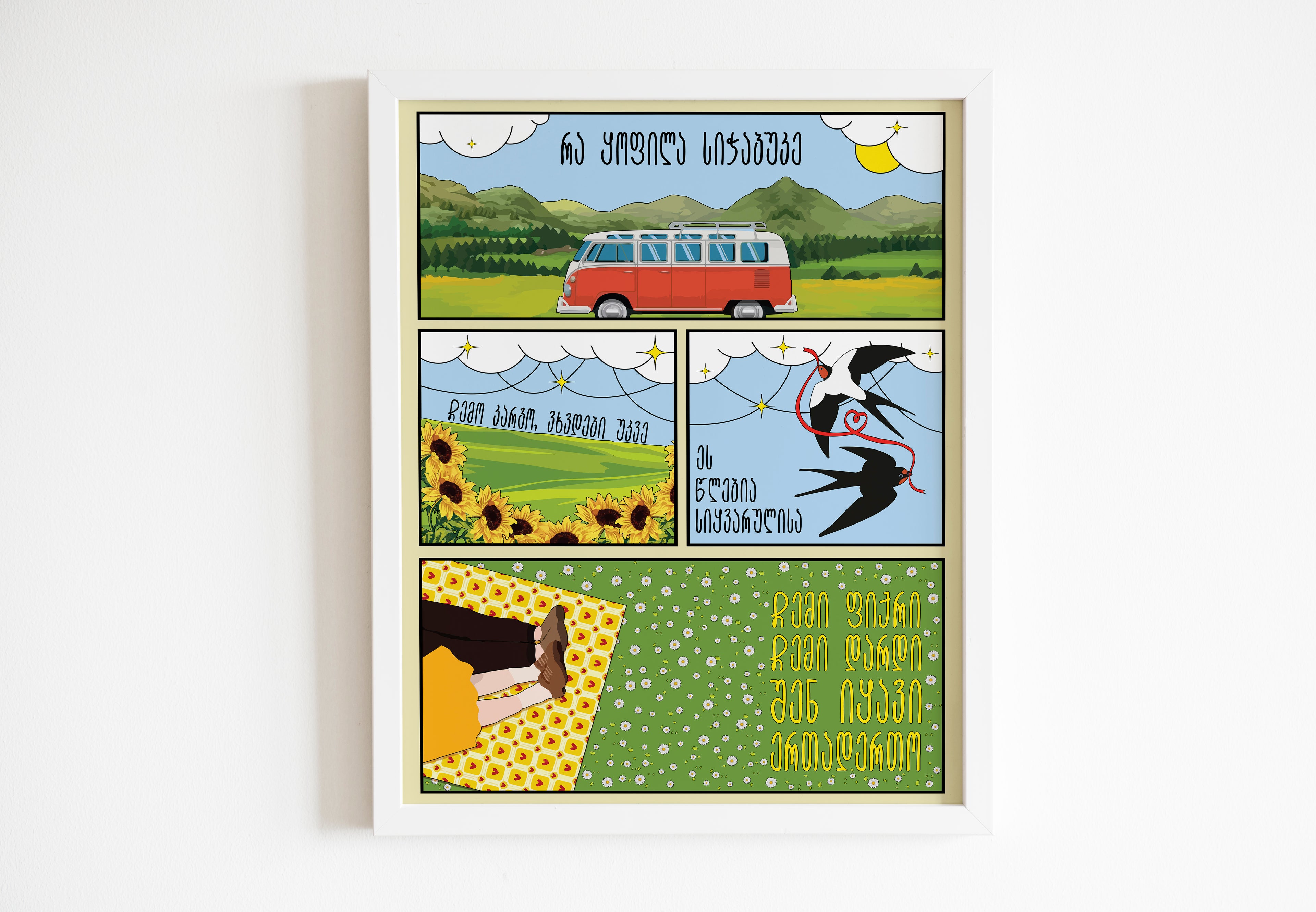 "Ra Kofila Sichabuke"