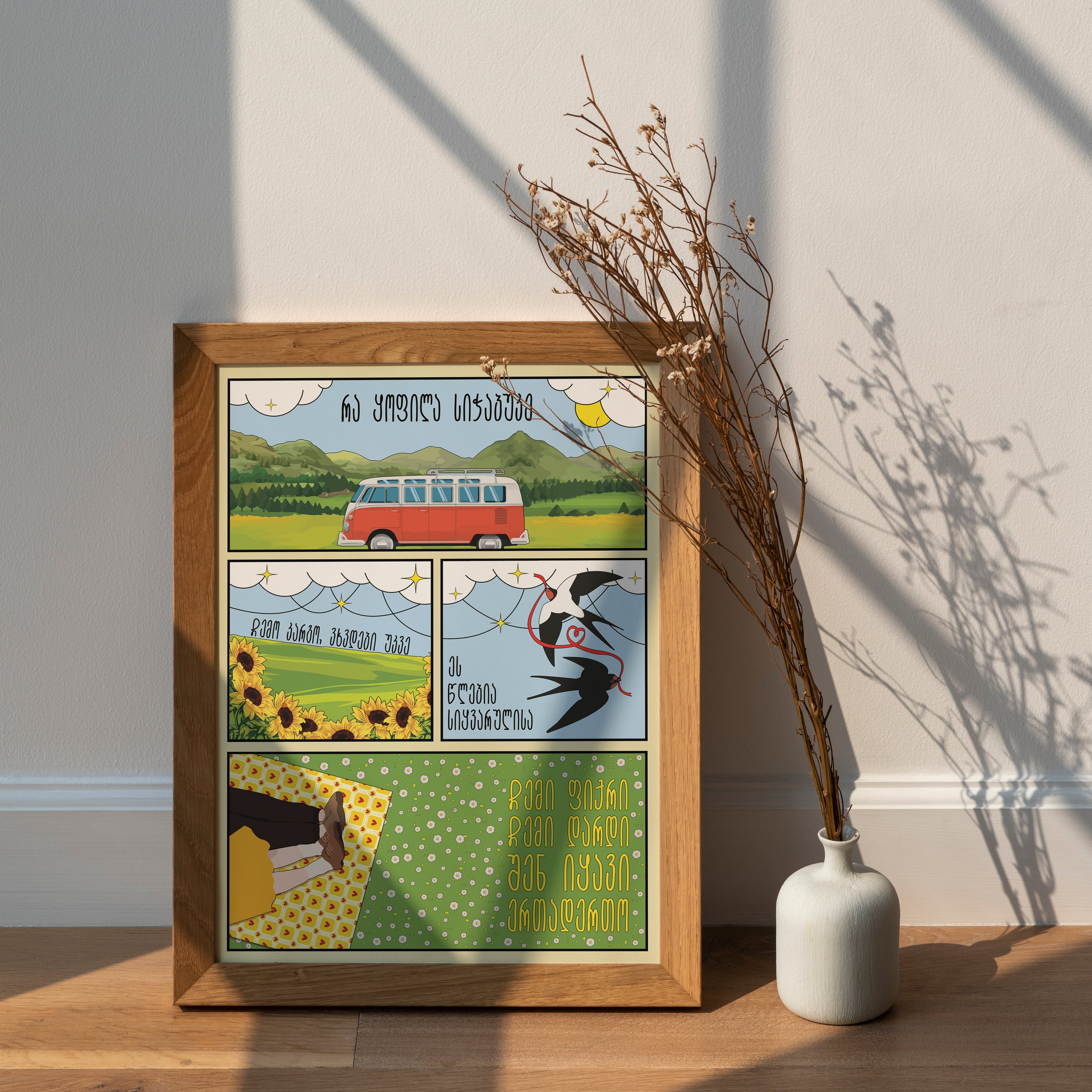 "Ra Kofila Sichabuke"