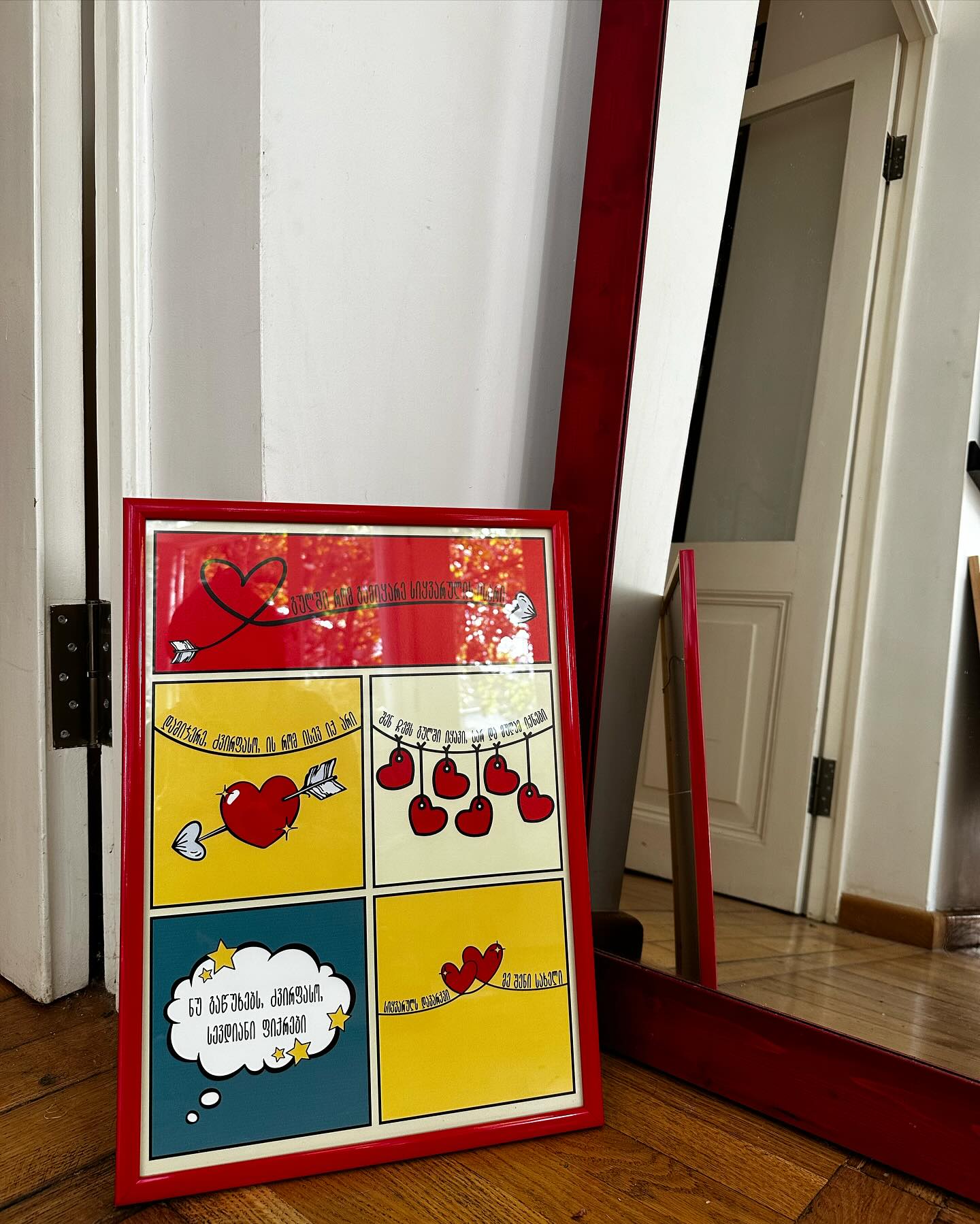 ძველი ქართული სიმღერის პოსტერი – სიყვარულს დავარქვი მე შენი სახელი