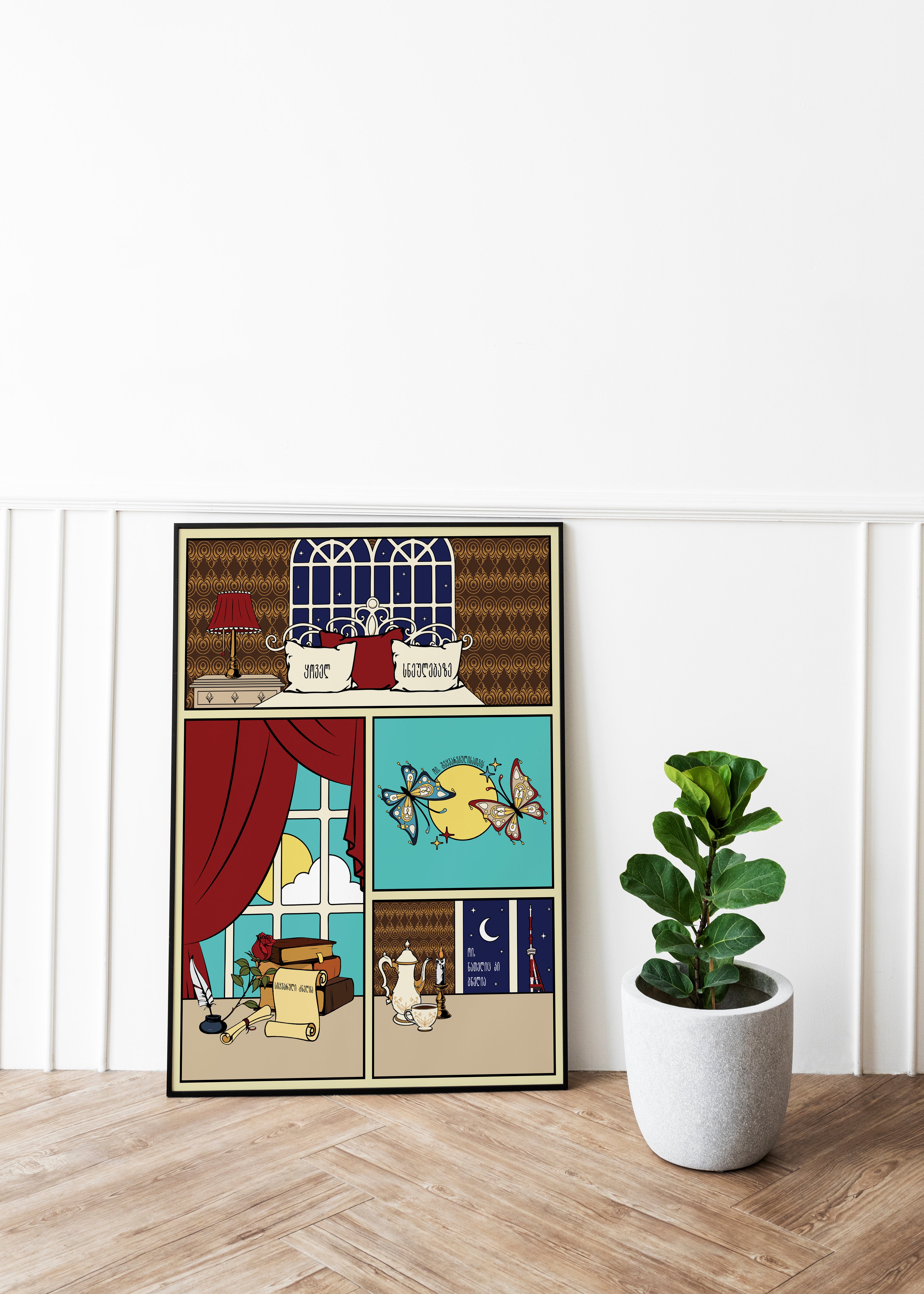 ყოველ სნეულებაზე