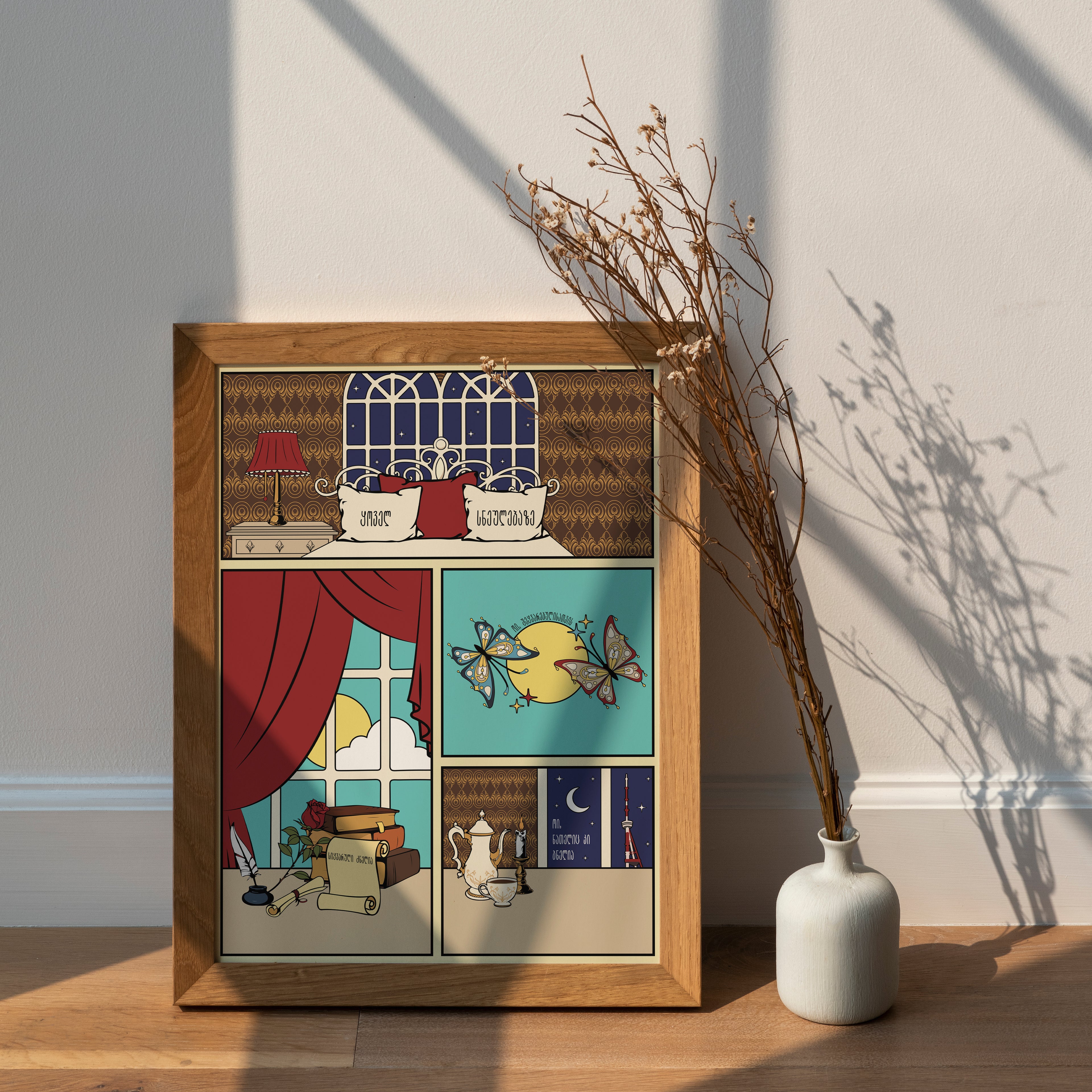 ყოველ სნეულებაზე