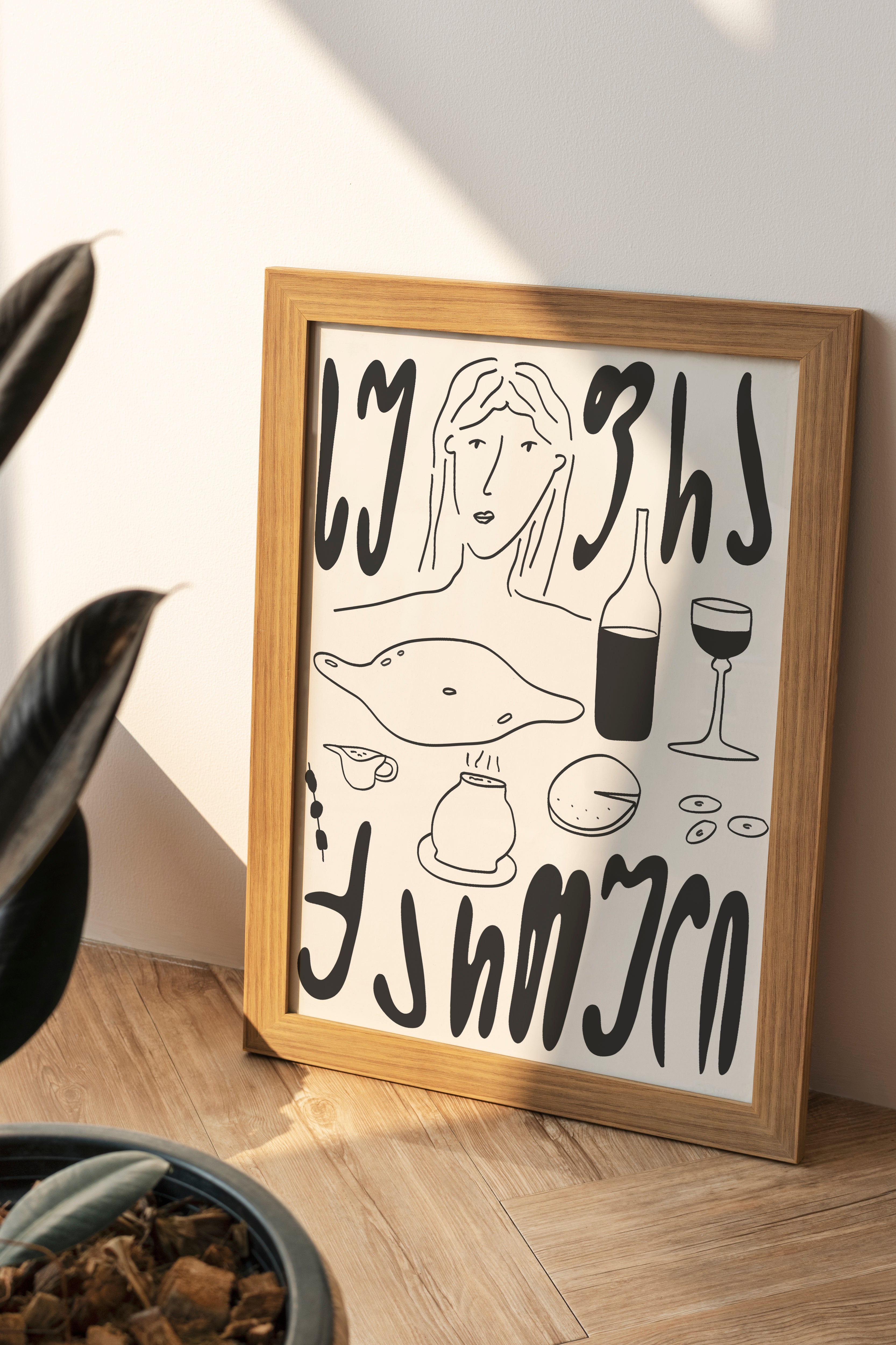 Poster "Georgian Table"