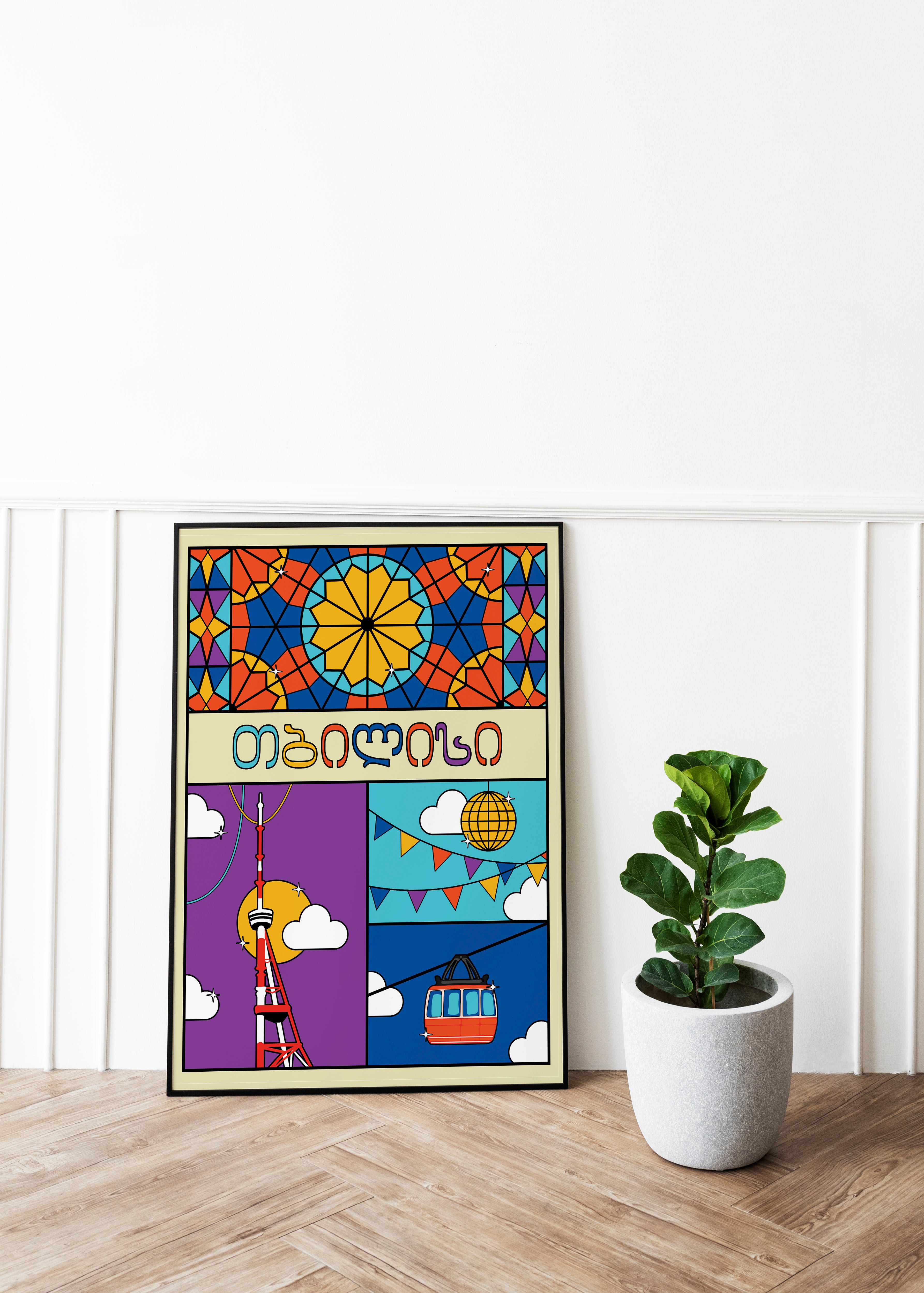 თბილისი