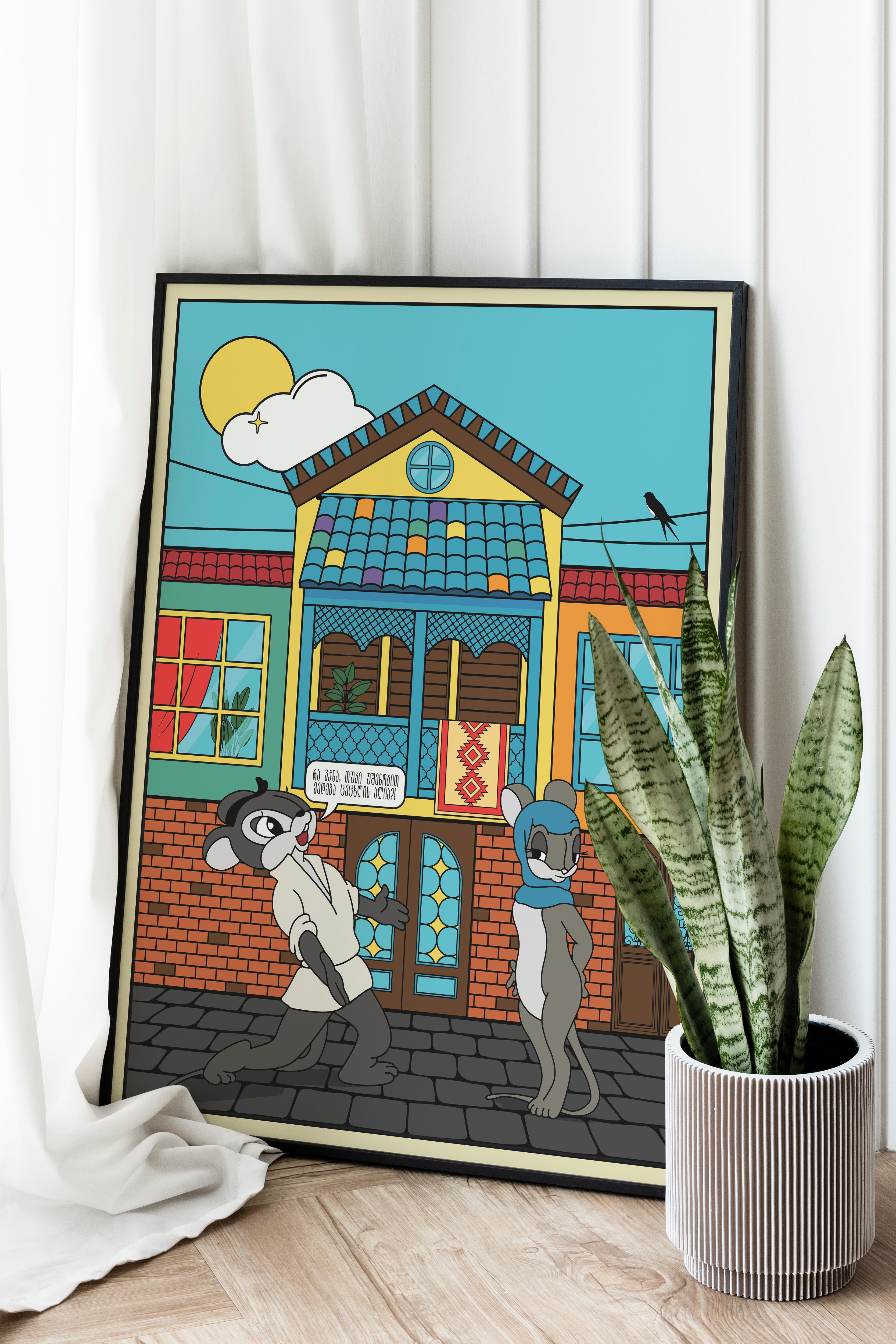 წუნა და წრუწუნა