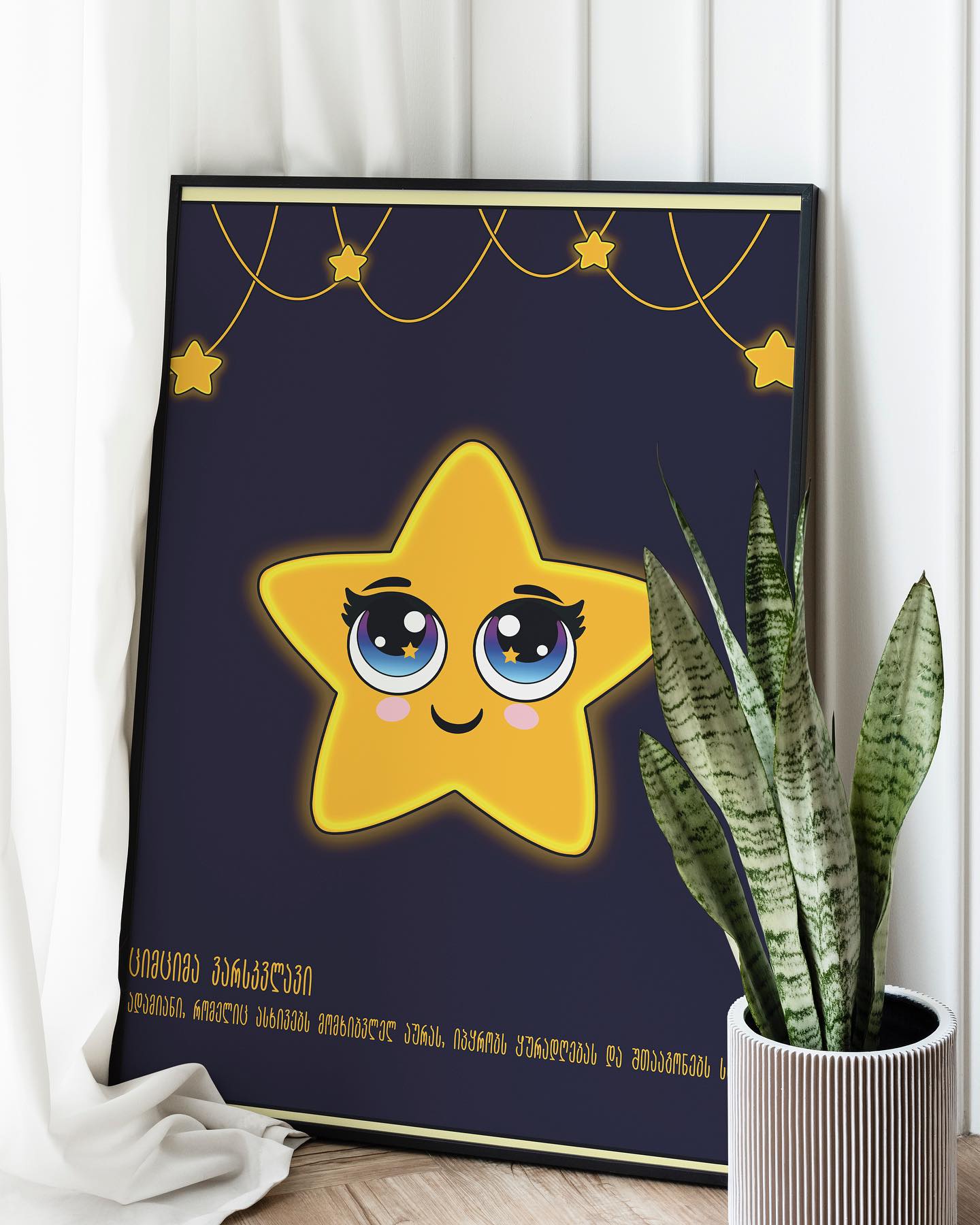 Sparkling Star