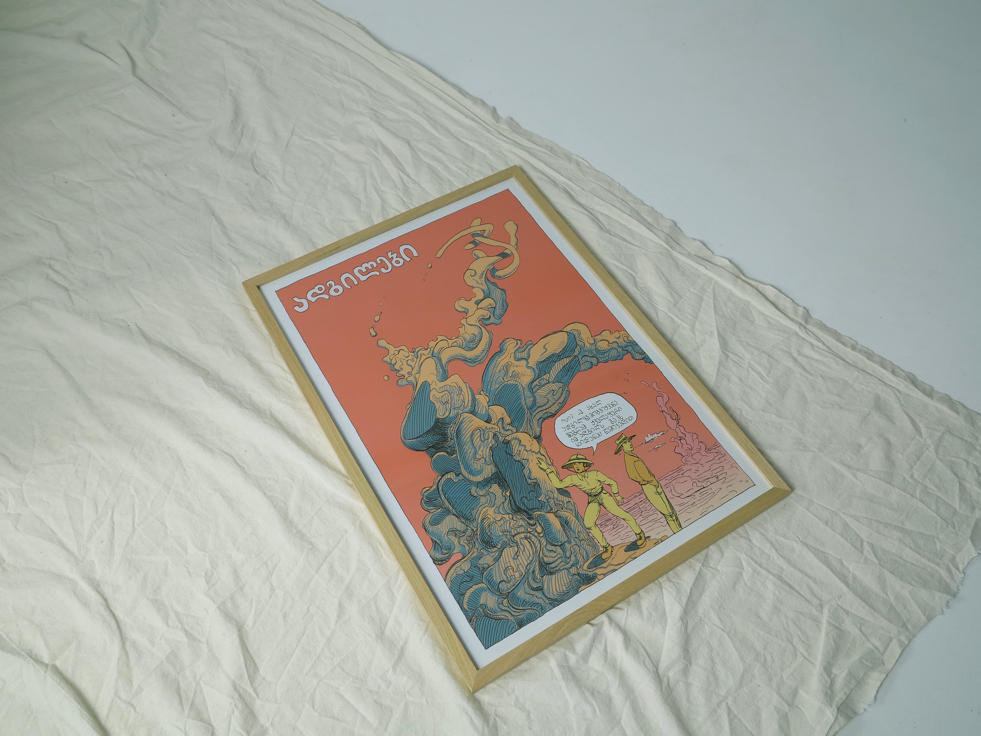 A poster with a colorful illustrated design laid out on a plain surface.