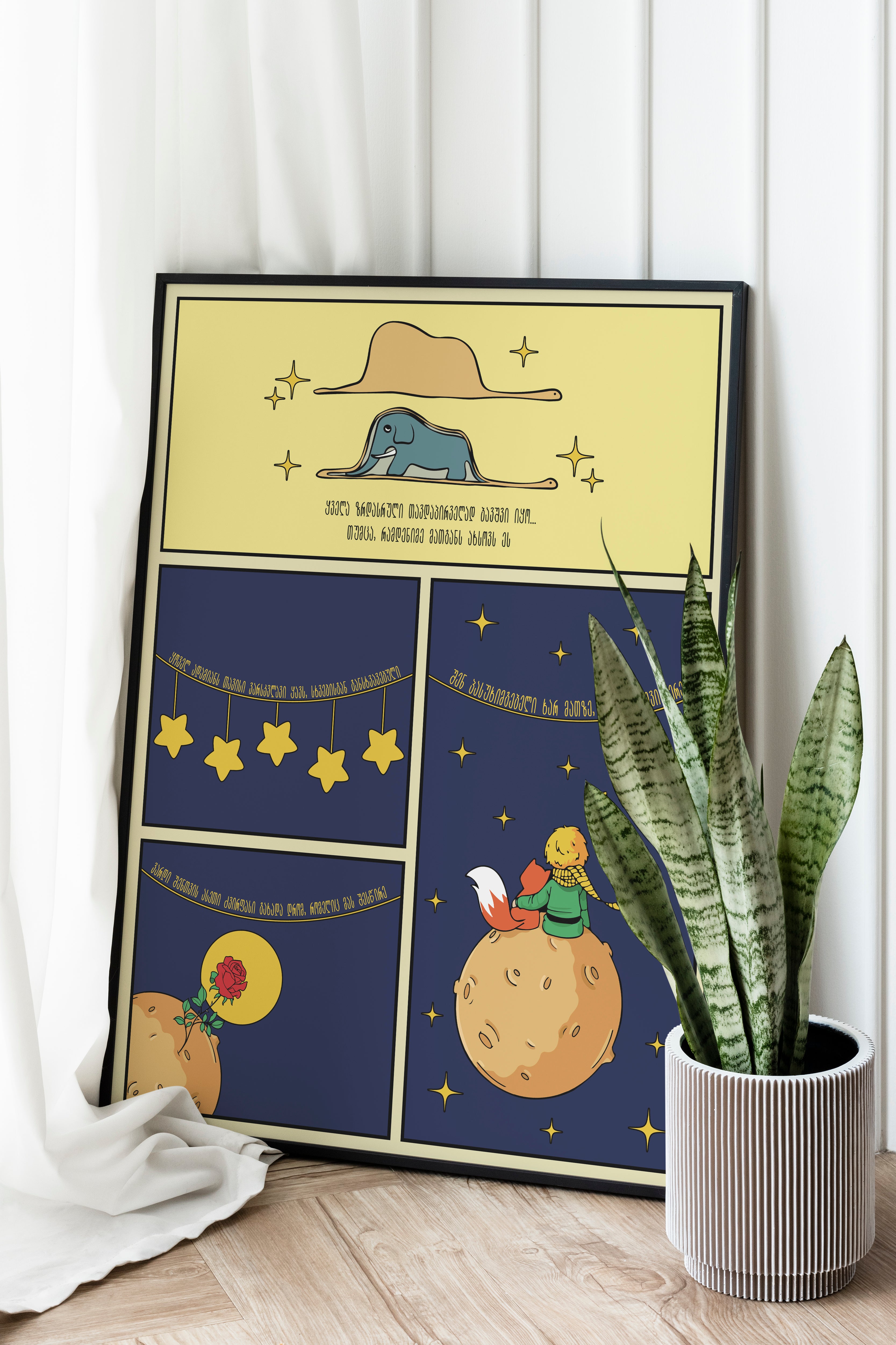 A poster by DAE featuring illustrations related to the story 'The Little Prince', with a yellow background at the top and a blue background at the bottom, placed on a wall next to a plant.