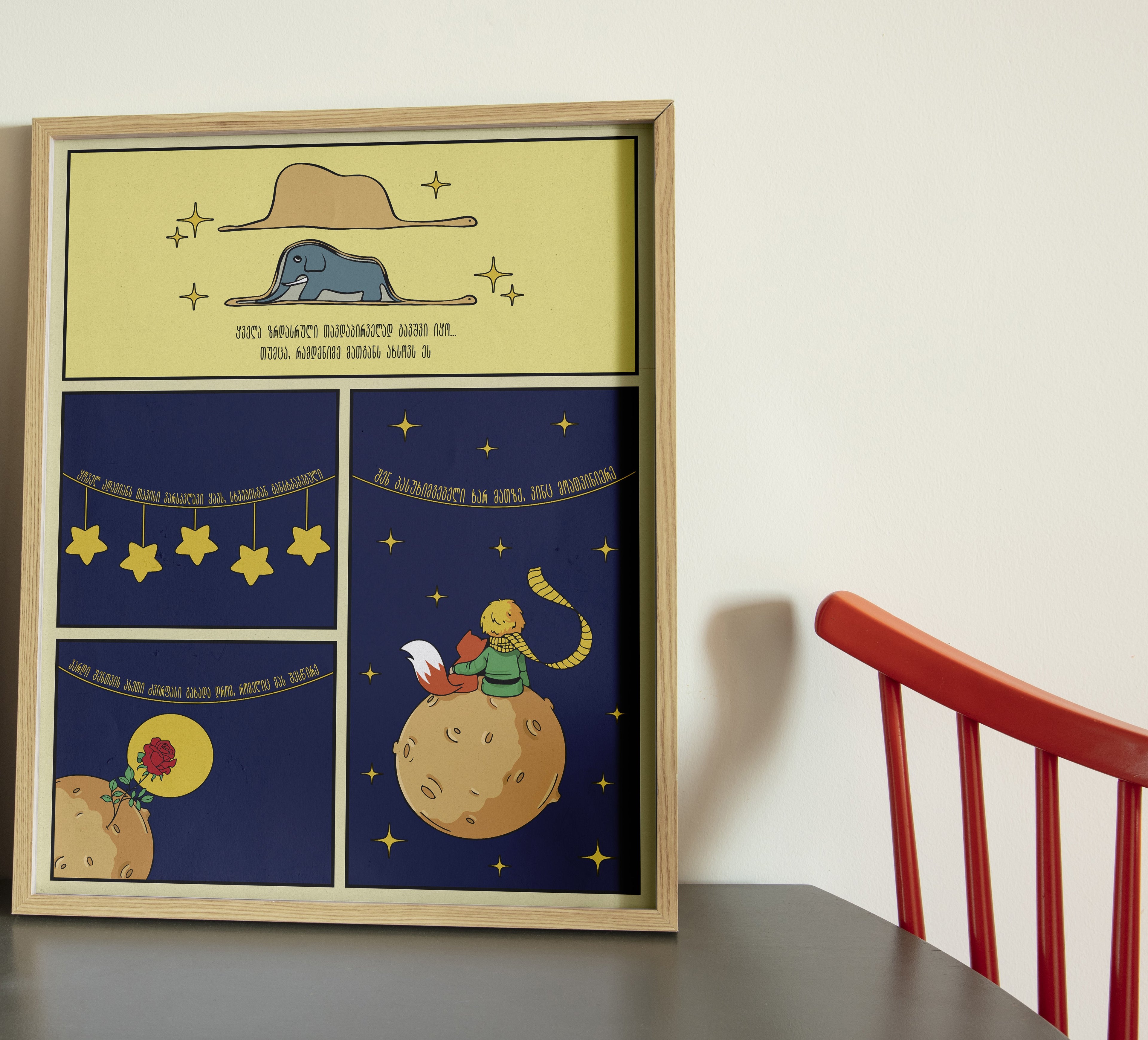 Close-up of the “Little Prince” illustrated poster showing the prince, stars, and celestial details.