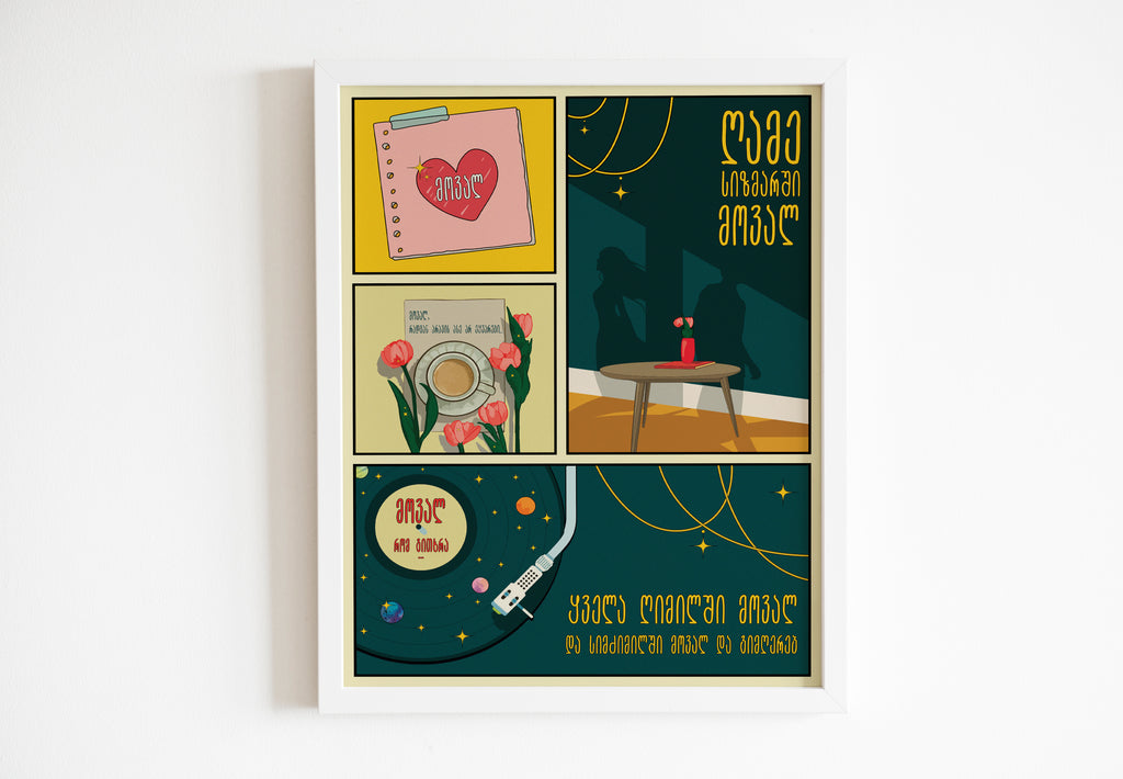 “Close-up of Song Poster I Will Come -Mariam Kvantaria illustration, Georgian music-inspired wall art.”