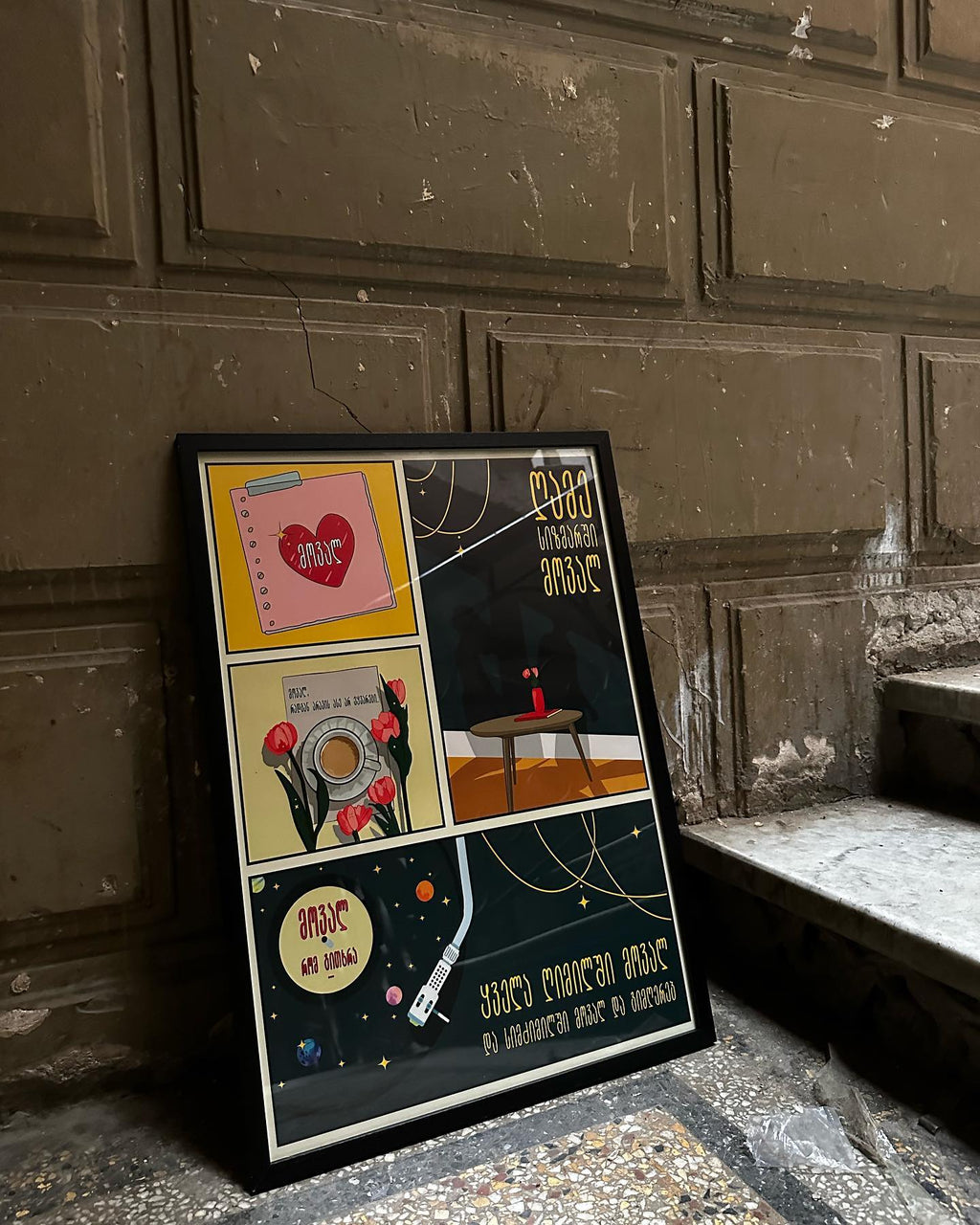A framed poster by DAE featuring illustrated elements related to music and sound, such as a speaker, notes, and a heart, displayed against an urban backdrop.