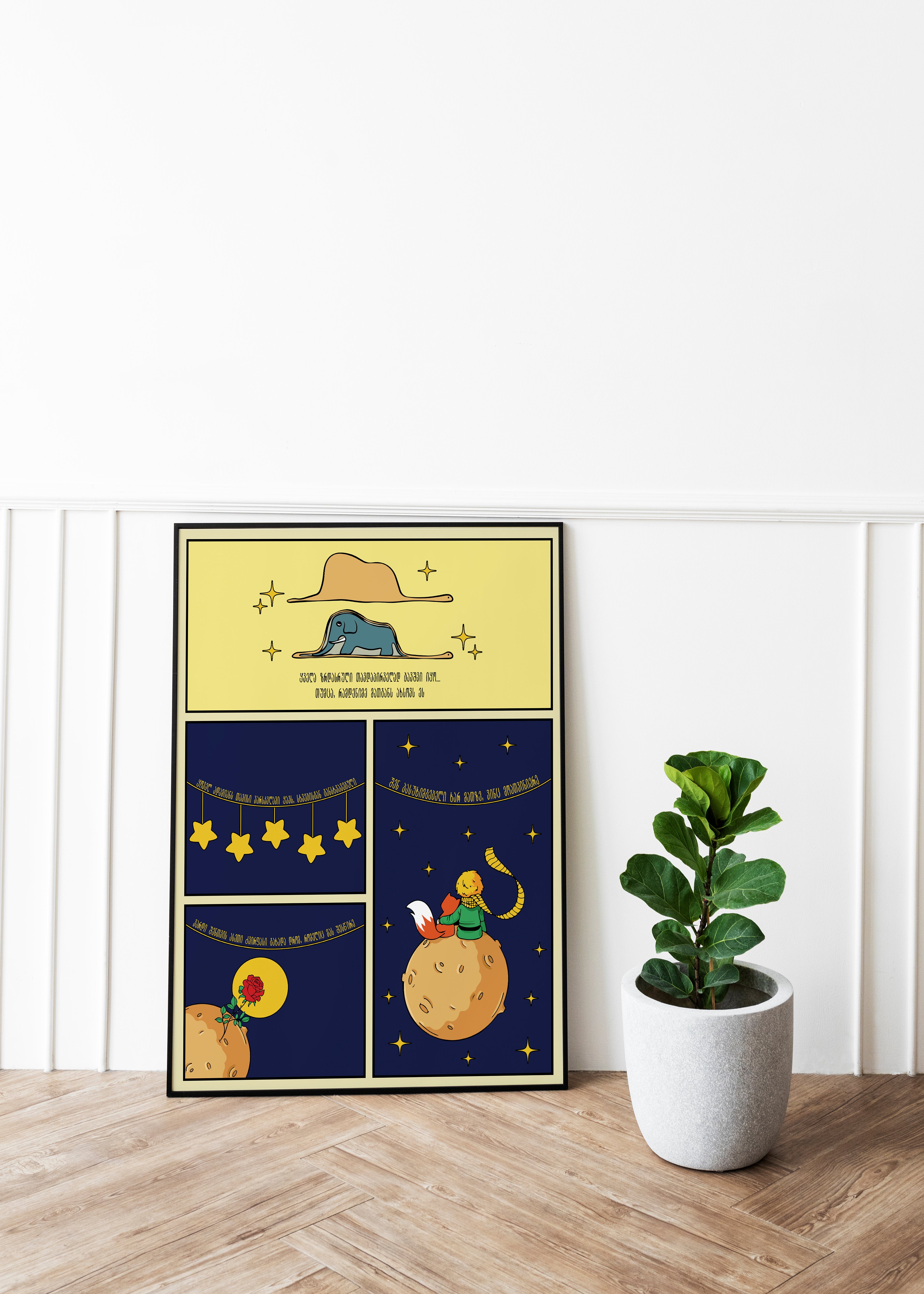 The Little Prince