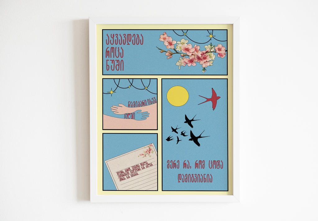 When the Almond Tree Blossoms art poster by Mariam Kantaria in a wooden frame — soft poetic wall decor.
