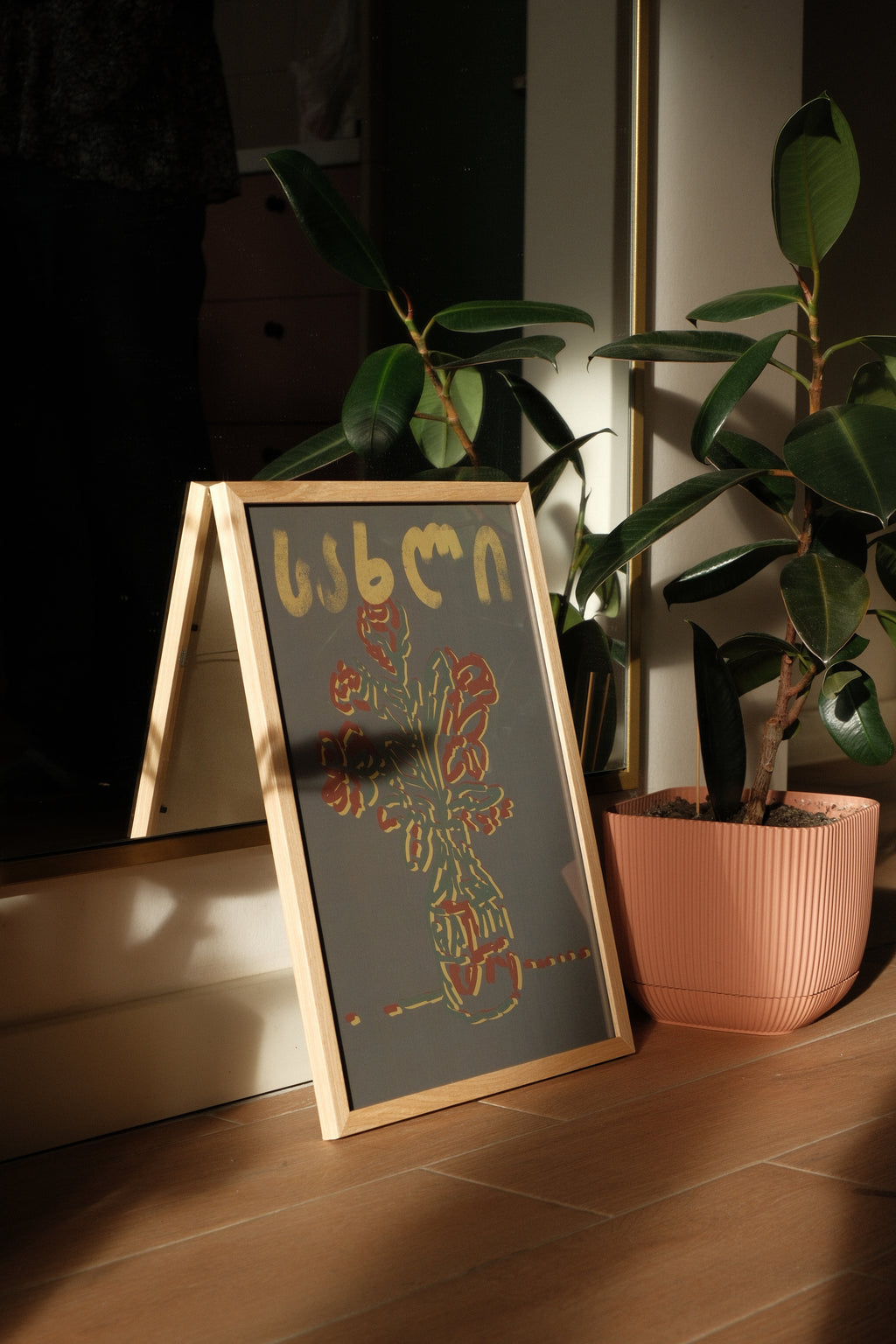 Minimalist poster “Home” by Oliko Tkebuchava displayed in interior setting