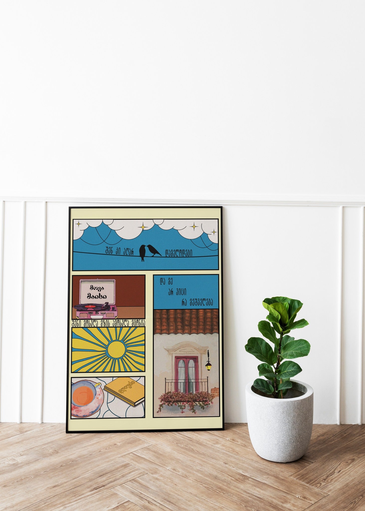 A framed poster featuring an illustrated old Georgian song displayed on a white wall, next to a white plant pot.