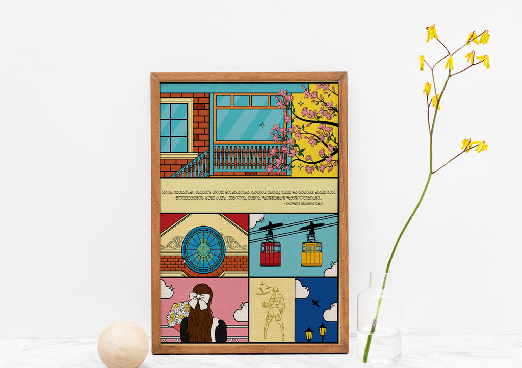 A framed illustrated poster depicting scenes of an old Georgian town, with colorful panels showing buildings, a cable car, and a person riding a bicycle.