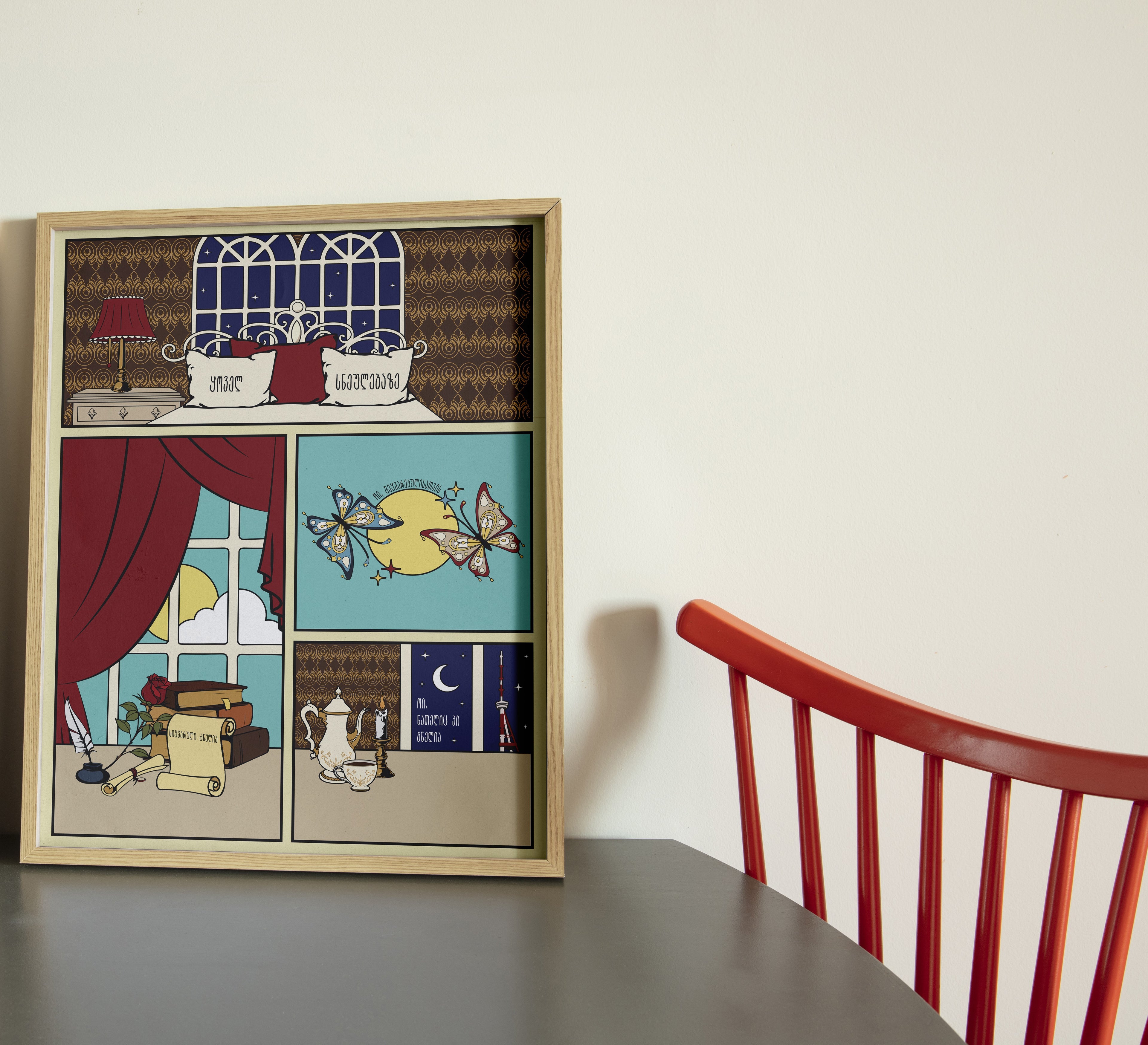 Kovel Snuulebaze wall art poster in modern interior.