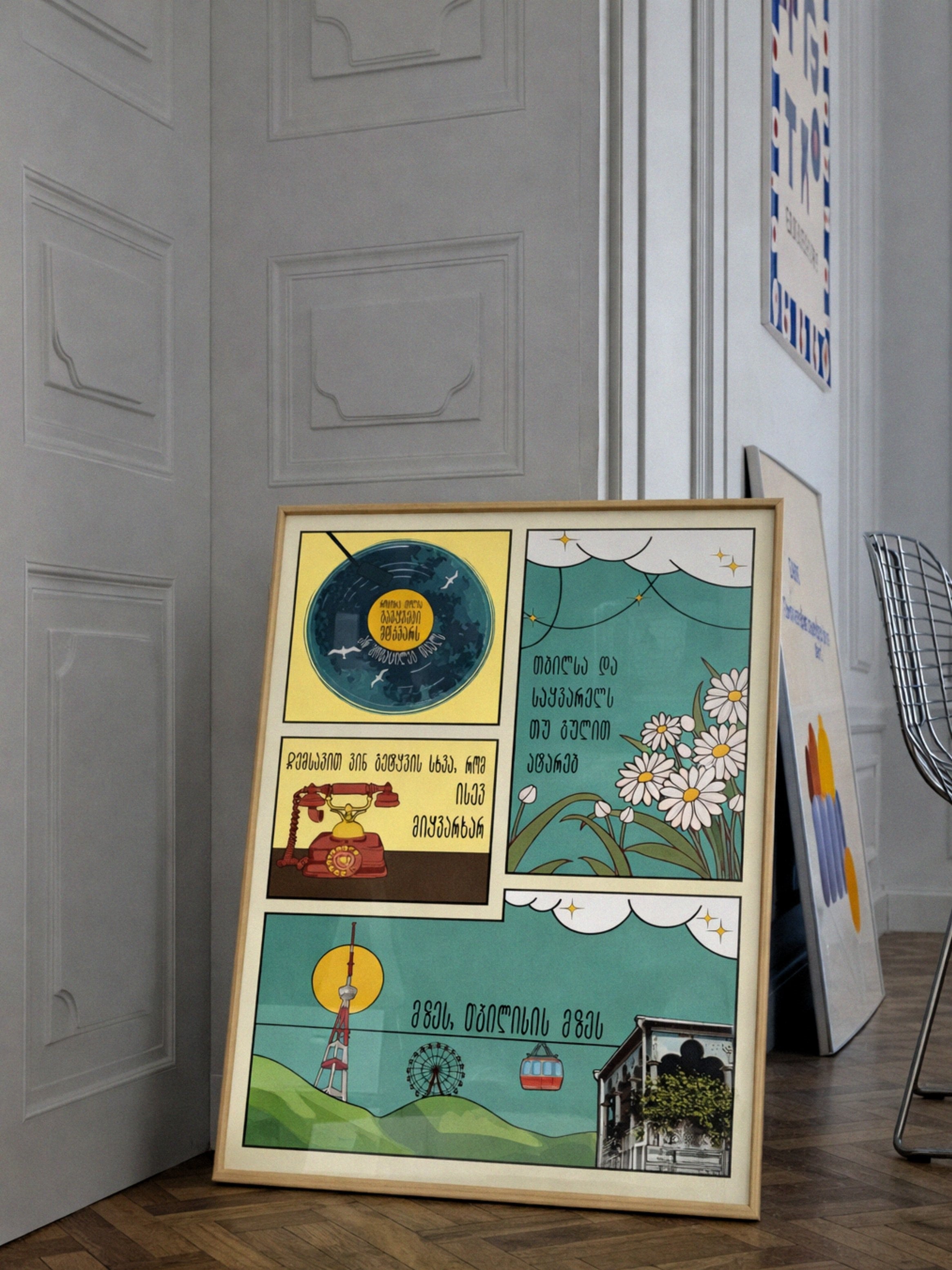 Framed artwork with a colorful design leaning against a wall.